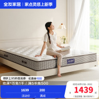 全友家居独立袋装弹簧床垫1.8x2米席梦思护脊双人床垫子家用