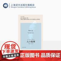 [英文版]人口原理 世界学术经典系列 导读注释版 [英] 托马斯·罗伯特·马尔萨斯 著 崔琪涌导读 经济学 上海译文出版