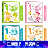 [全4册]1岁幼儿黄金期思维训练大书 [正版]儿童绘本0到3岁幼儿启蒙早教书三岁宝宝适合看的益智书阅读1-2岁左右脑开发