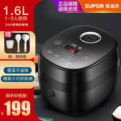 苏泊尔电饭煲家用3人小智能多功能迷你小型1-2全自动电煮饭锅SF16FC613