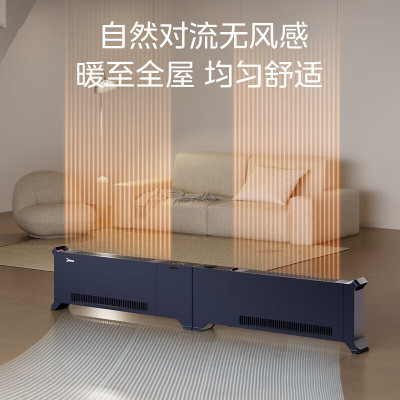 美的(Midea)石墨烯踢脚线取暖器电暖气家用防水浴室电暖器节能移动地暖客厅智能暖风机升级APP操控+遥控NDU-ZYS
