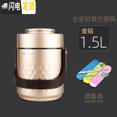 三维工匠304不锈钢超长保温饭盒3多层学生上班族便当盒1人真空便携桶2三层 金钻1.5[赠餐具]