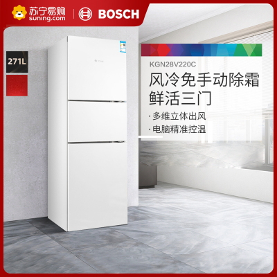 博世(BOSCH) KGN28V220C 271L三门风冷无霜小尺寸家用电冰箱