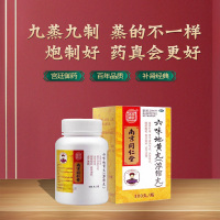 [2盒装]乐家老铺 同仁堂 六味地黄丸 300丸/盒 滋阴补肾 肾阴亏损 头晕耳鸣 腰膝酸软 骨蒸潮热 盗汗遗精