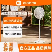 小米米家直流变频落地扇Pro台地两用风扇蓝牙遥控静音超薄易收纳