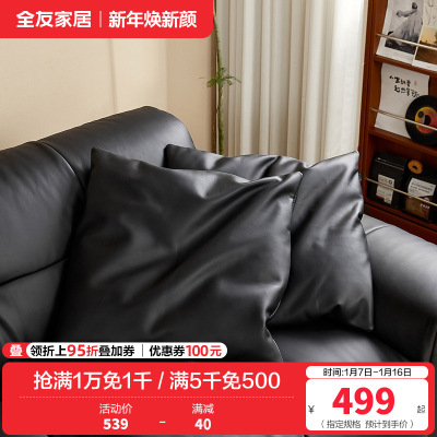 [U标·抱枕]全友家居纳帕皮羽绒轻奢高级感客厅真皮沙发靠背垫