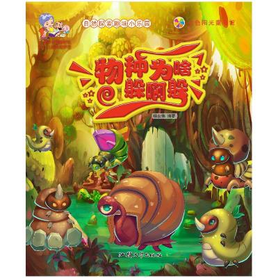 正版新书]白色森林唐池子9787558300011