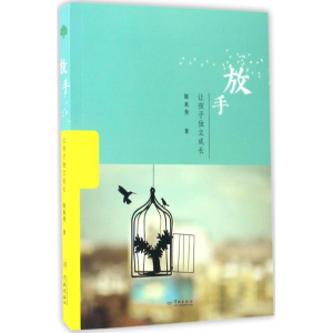 醉染图书放手9787548611967