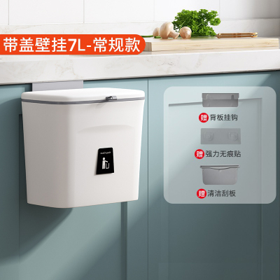 敬平厨房垃圾桶家用壁挂式带盖大容量卫生间悬挂式纸篓厨余专用收纳筒