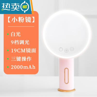 敬平高清镜子led化妆镜带灯家用梳妆台式宿舍卧室桌面智能便携美妆镜 小粉镜[白光+高清大镜面]便携式用镜