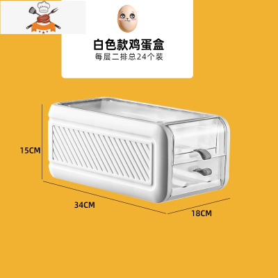 抽屉式冰箱装鸡蛋家用收纳盒保鲜架托器放食物食品储物厨房整理 敬平 奶白 双层双排[自动滚落 拿取方便]厨房收纳盒