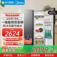 美的607升冰箱双开门对开门冰箱 一级能效双变频大容量风冷无霜智能家用电冰箱 BCD-607WKPZM(E) 布朗棕