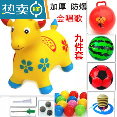 儿童玩具充气跳跳马加大加厚音乐马户外橡胶坐骑马皮马羊角球大号真智力100首歌彩绘黄鹿9件套限购1人