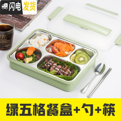 三维工匠不锈钢饭盒学生防烫带盖韩国 食堂餐盘汤碗304分格网红饭盒上班族 绿五格+勺筷