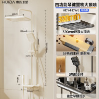 惠达(HUIDA)-DW6 淋浴花洒套装全套59A精铜钢琴按键置物台手持喷枪家用洗澡花洒 淋浴花洒套