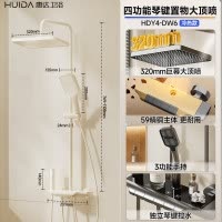 惠达(HUIDA)-DW6 淋浴花洒套装全套59A精铜钢琴按键置物台手持喷枪家用洗澡花洒 淋浴花洒套