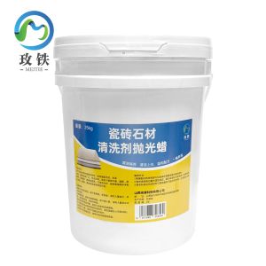 玫铁瓷砖石材清洗剂抛光蜡25kg桶