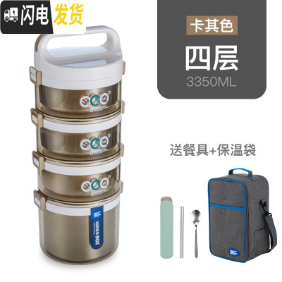 三维工匠大容量304不锈钢保温桶饭盒5多层4双层3层21学生成人儿童便当汤盒 卡其4层[赠餐具+保温袋]大容量
