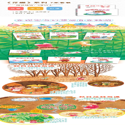 [M]莎娜梦幻故事(全7册)-9787558322617