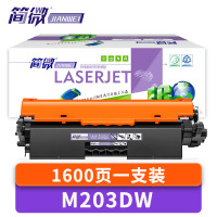 简微硒鼓M203DW 支