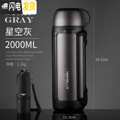 三维工匠保温杯大容量保温壶暖水瓶户外便携车载旅行男女水杯水壶暖水壶4 星空灰2000[带壶套]