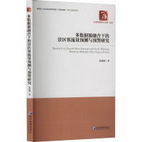 多数据源融合下的景区客流量预测与预警研究