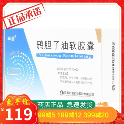 辛喜鸦胆子油软胶囊0.53g*36粒/盒