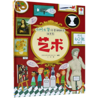 醉染图书艺术9787544855136