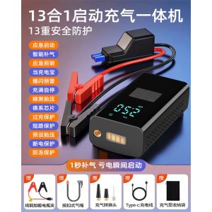 [补贴10%]汽车应急启动电源车载充气泵一体机12v电瓶紧急强搭电宝打火神器