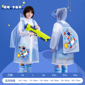 正雨儿童雨衣男童女孩全身防水幼儿园小学生上学专用带书包位专用