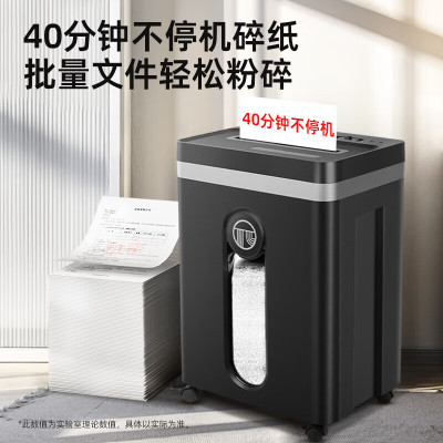 歌派五级保密办公商用碎纸机GPS-740D