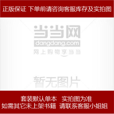 十史新编芮传明编上海古籍出版社9787532522729