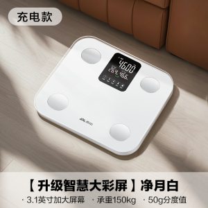 香山智能体脂秤家用电子秤体重秤小型精准耐用充电家庭体脂称7129