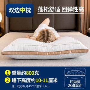 []枕头枕芯家用护颈椎枕单人双人学生宿舍整头男春夏秋冬季