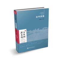 正版新书]海派文化地图:古华贤情李晓栋9787313217639