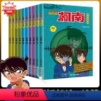 [正版]柯南新书40-49册 名侦探柯南抓帧漫画40-49 日本漫画中文三四五六年级儿童悬疑侦探推理连环画小学生课外书