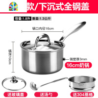 封后304不锈钢304钢小奶锅加厚不粘16cm 汤锅宝宝辅食锅小蒸锅 FENG 升级轻便款盖..送蒸格+勺