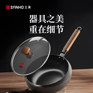 三禾铸铁无涂层炒锅24cm有盖通用炉灶健康不粘炒锅TC24P10