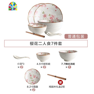 日式樱花餐具礼盒碗套装碗盘家用组合网红碗筷碗碟套装家用 FENGHOU 6人食24件套(送筷子10双)