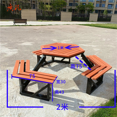 质凡户外休闲桌椅小区花园组合桌椅室外塑木桌凳