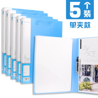 晨光(M&G)ADM95087新锐派轻便夹单强力文件夹 5个 文件册多功能整理资料夹 商务收纳档案夹 办公用品