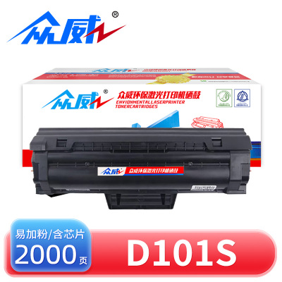 众威 硒鼓D101S 支