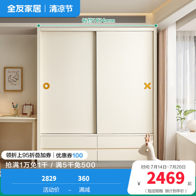 全友家居儿童衣柜移门衣橱卧室家具小户型青少年双开门收纳挂衣柜