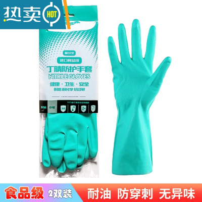 敬平厨房洗碗洗菜洗衣服专用加厚耐用型手套丁晴乳胶橡胶清洁护手 加厚绿色(内喷绒)2双 S