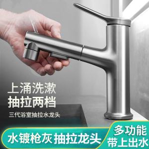 汉德斯科抽拉式伸缩面盆冷热水龙头带上出水可抽拉浴室柜洗头洗脸盆水龙头防溅水单把双控单孔双模式陶瓷片阀芯