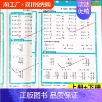 [上册+下册]口算笔算天天练 二年级下 [正版]二年级口算天天练上册下册数学口算题卡人教版小学计算题强化专项训练同步练习