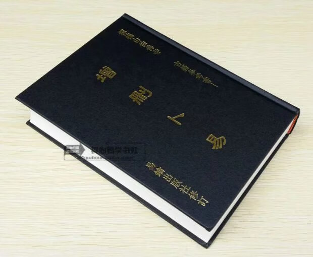 正版 增删卜易 古籍参考 混元禅师 易钥出版3正版 与创业之成败(上下册软精装) 林吉成 林吉成