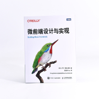 微前端设计与实现