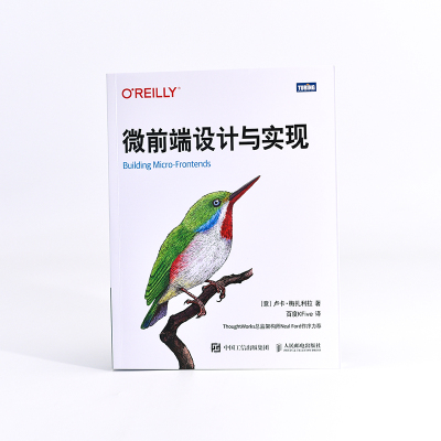 微前端设计与实现