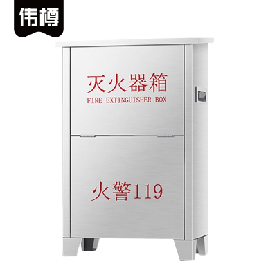 伟樽不锈钢灭火器箱42*22*68cm(304)(8kg*2)个